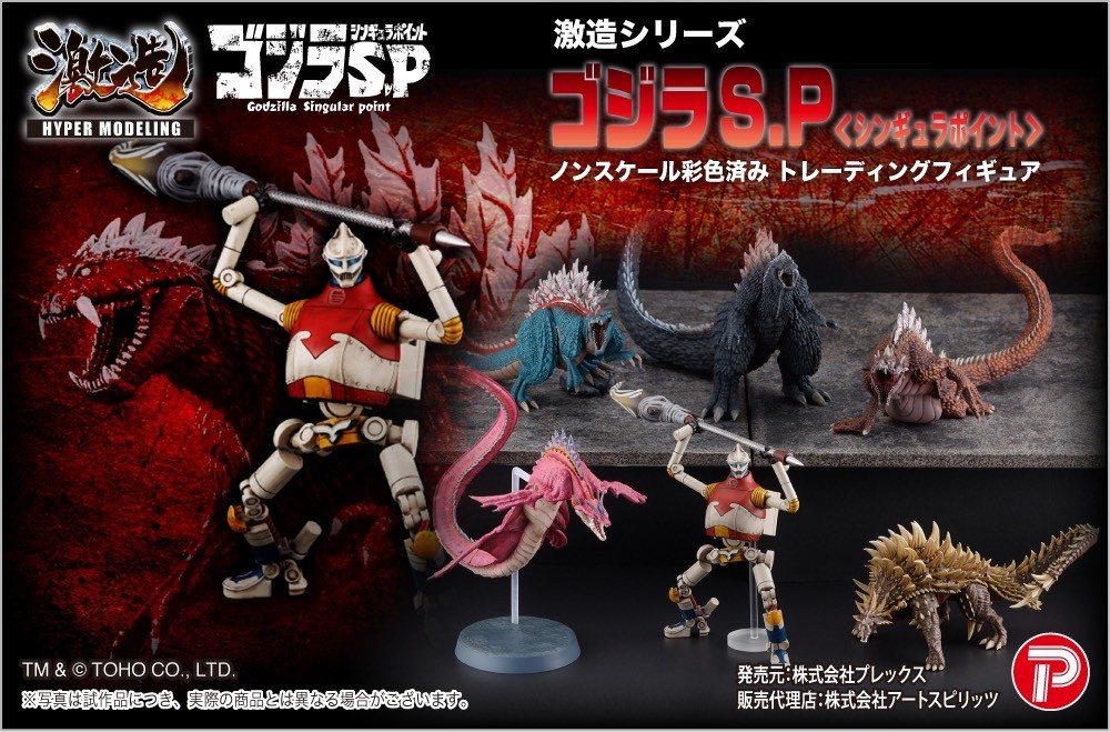 Pre-order : Hyper Modeling Series Godzilla Singular Point: 1Box (6pcs) by Art Sprits (Reissue)