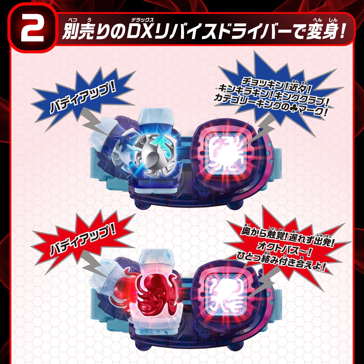 Masked Rider Revice - DX Vistamp Selection 04 by Premium Bandai (Limited)