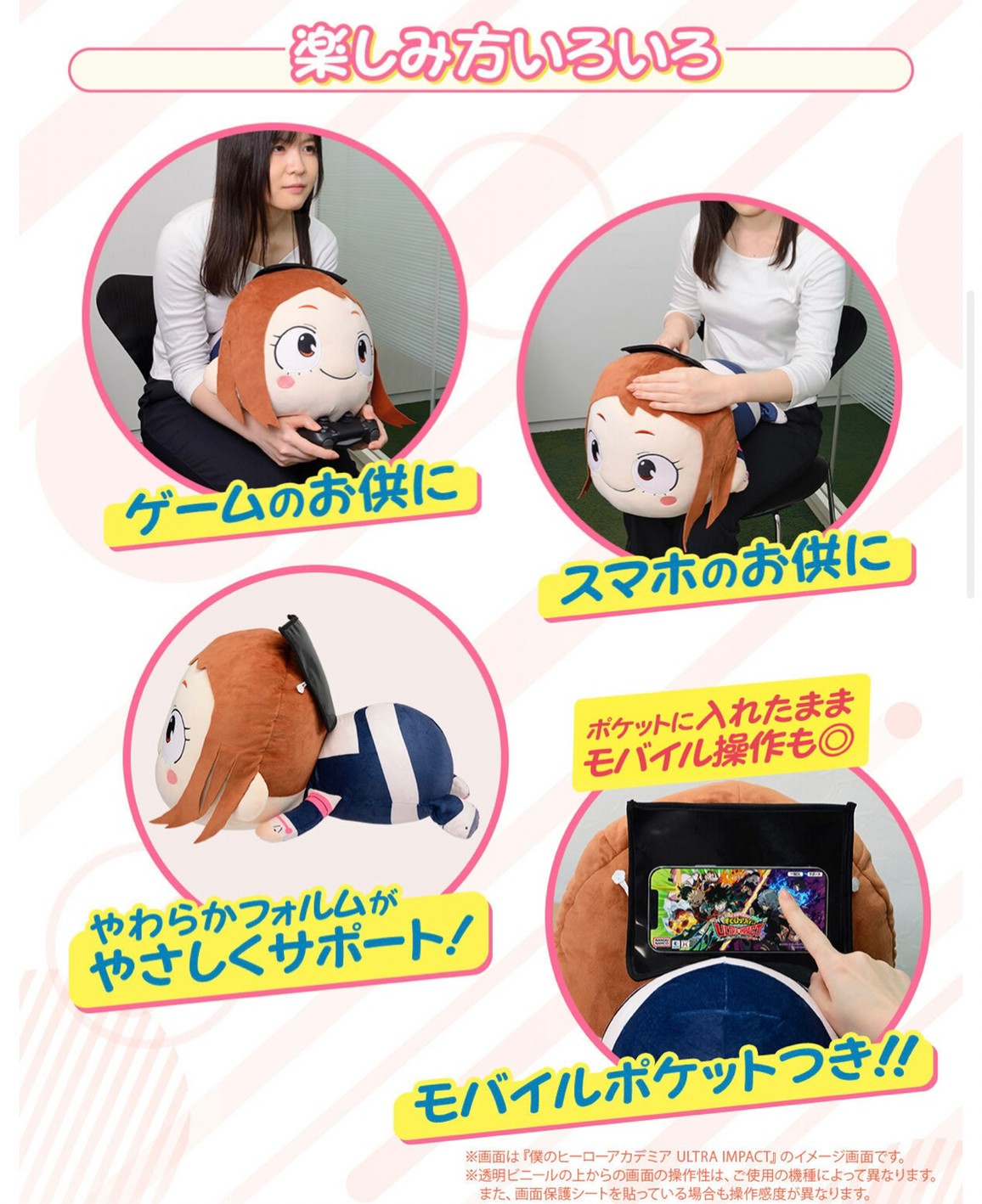 PRE-ORDER : Mobile Cushion My Hero Academia