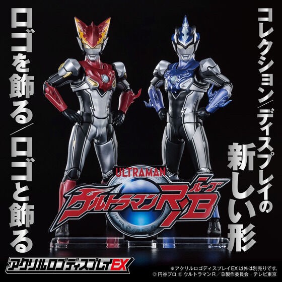 PRE-ORDER : Acrylic Logo Display EX Ultraman R/B (Lube)