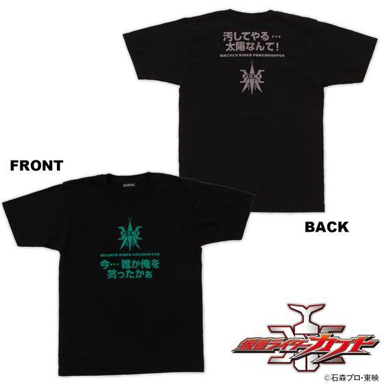 PRE-ORDER : Kamen Rider Kabuto Kick Hopper & Punch Hopper Serif T-shirt