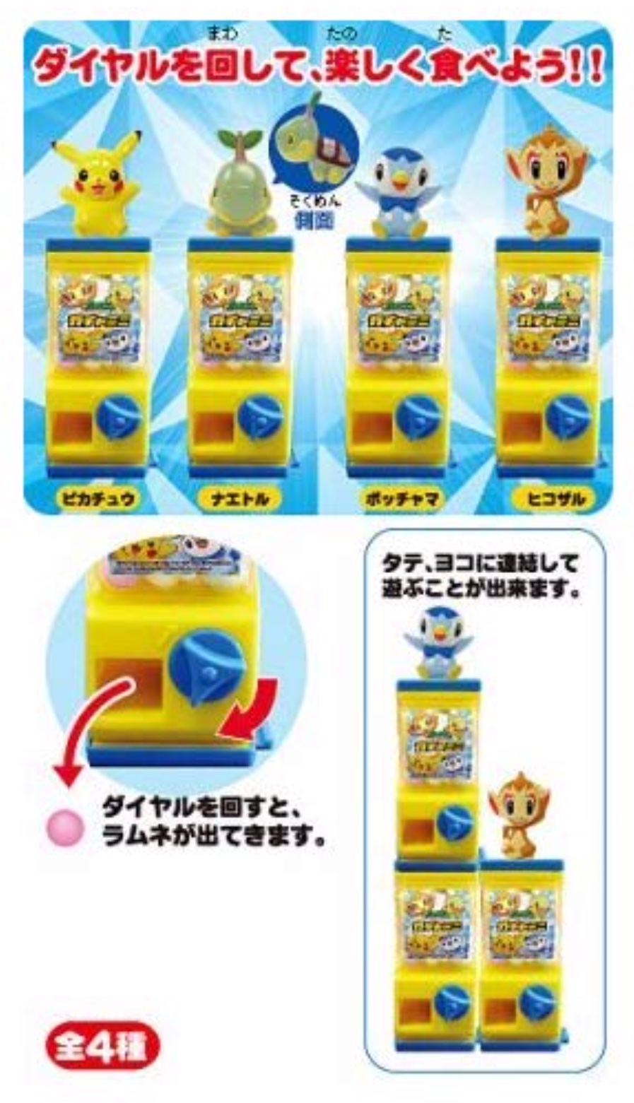Pokemon MINI GACHA Pokemon Capsule Toy Vending Machine With Candy by ApexT (Set of 4)
