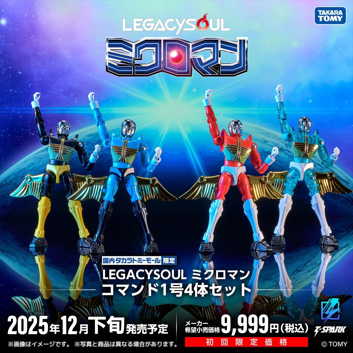 Pre-order : *Takara Tomy Mall Exclusive* T-Spark LEGACYSOUL Microman Command #1 4 Units Set by Takara Tomy