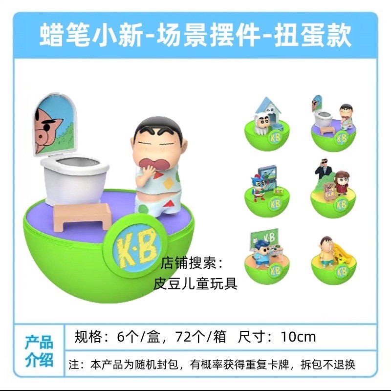 Crayon Shinchan Scene Diorama Series by Lianyudongman