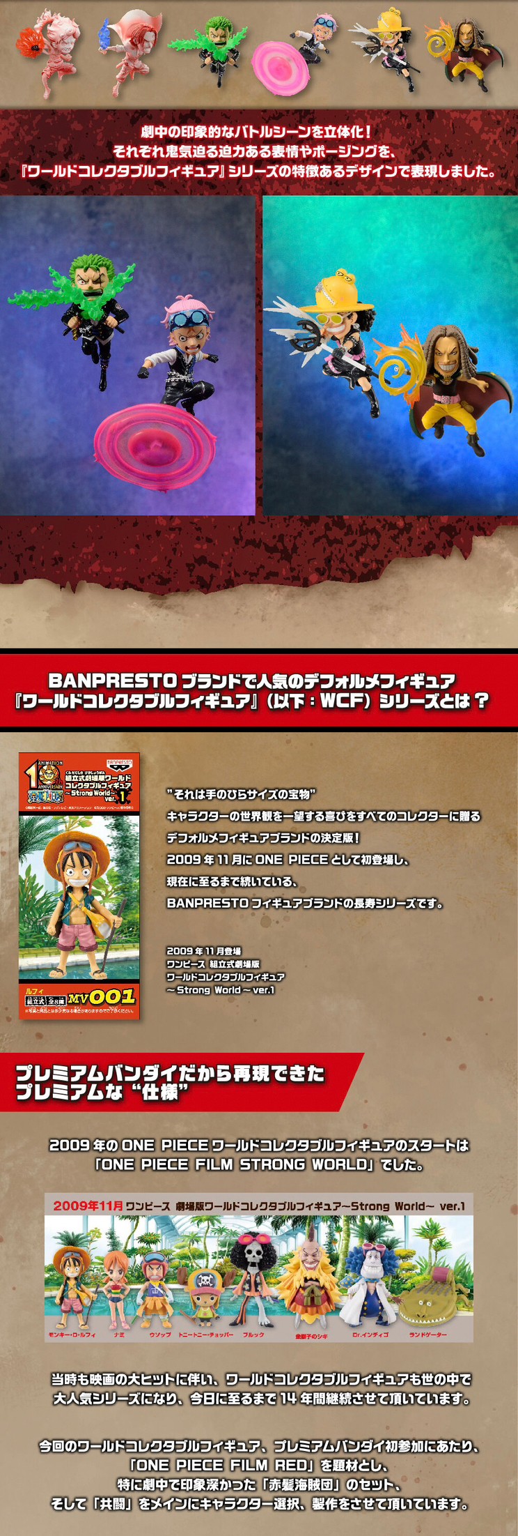 PRE-ORDER : "ONE PIECE FILM RED" World Collectable Figure PREMIUM vol.1