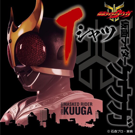 PRE-ORDER : Kamen Rider Kuuga T-shirt