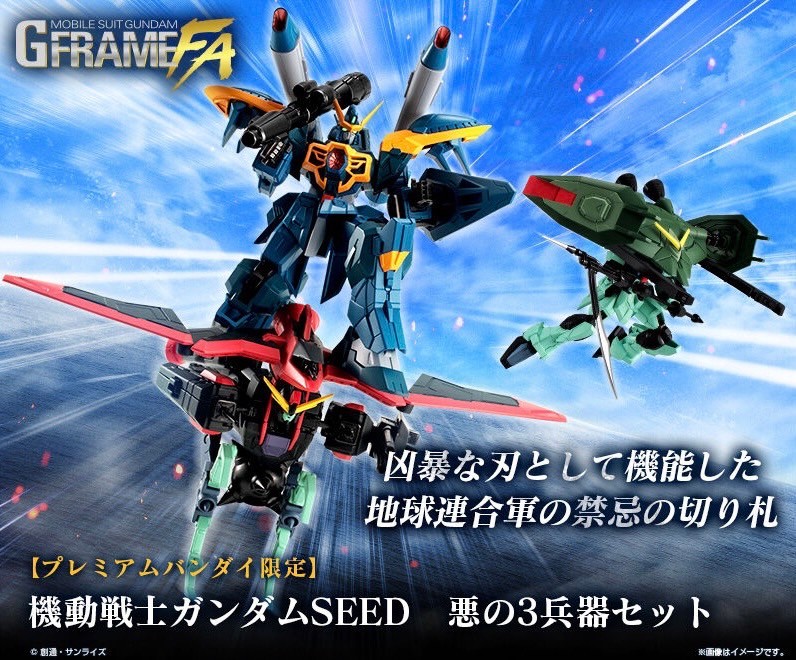PRE-ORDER : MOBILE SUIT GUNDAM G-FRAME FA Gundam SEED AKU NO 3 HEIKI SET