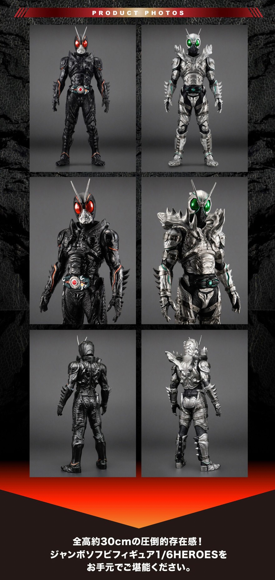 PRE-ORDER : Kamen Rider Black Sun Set Jumbo Soft Vinyl Figure