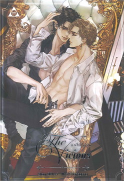 The Vicious ขอให้ได้รัก ค่าเช่า 96 ค่ามัดจำ 120