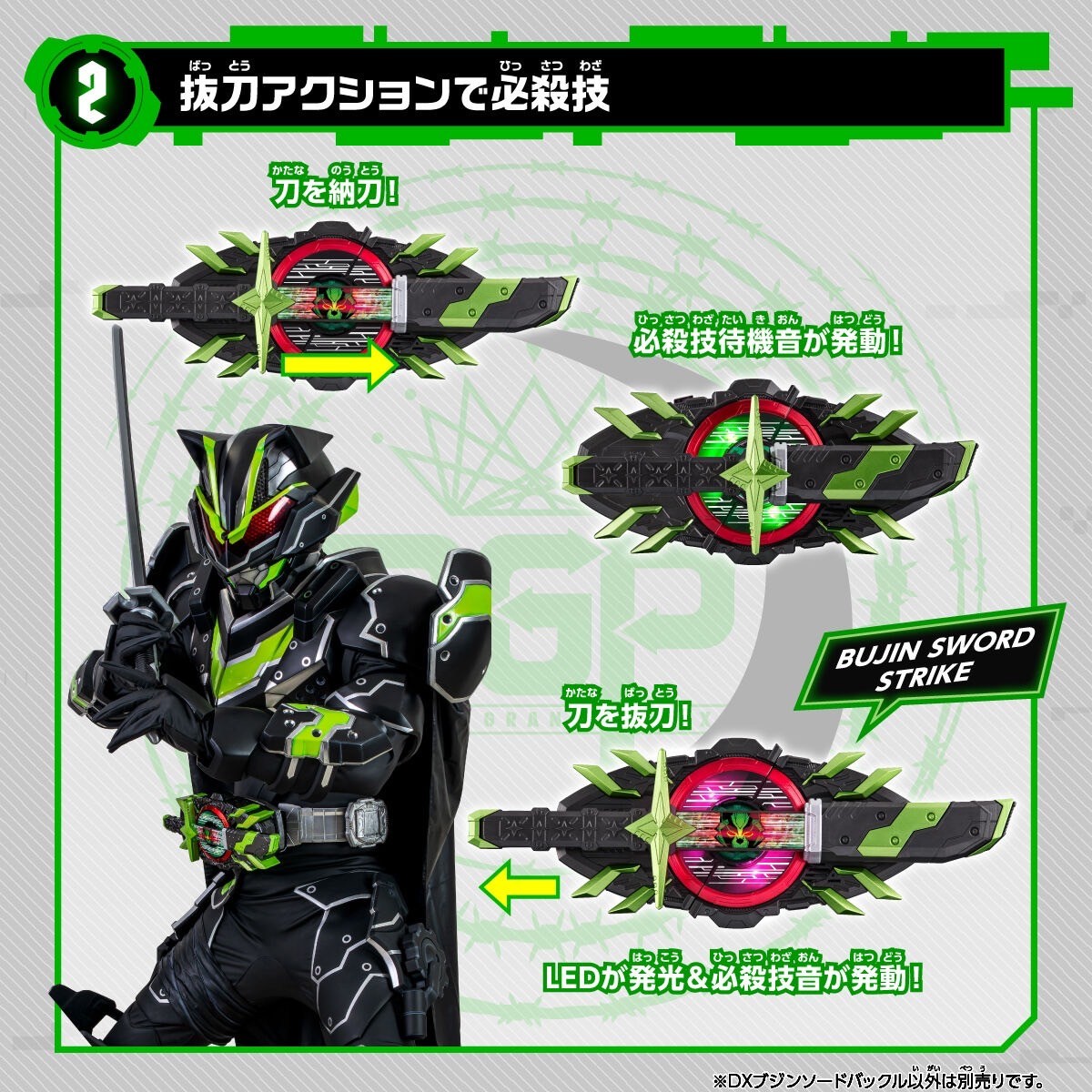 Masked Rider Geats - DX Bujin Sword Buckle by Premium Bandai (Limited)