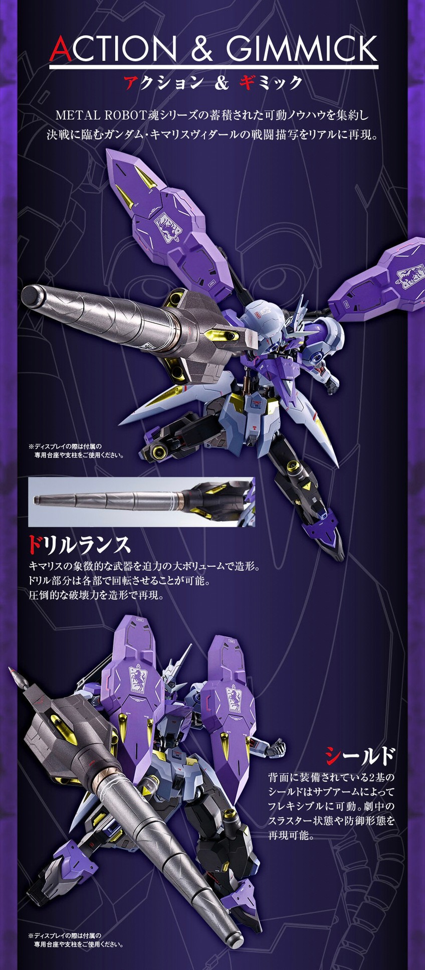 PRE-ORDER : METAL Robot Spirit <SIDE MS> GUNDAM KIMARIS VIDAR