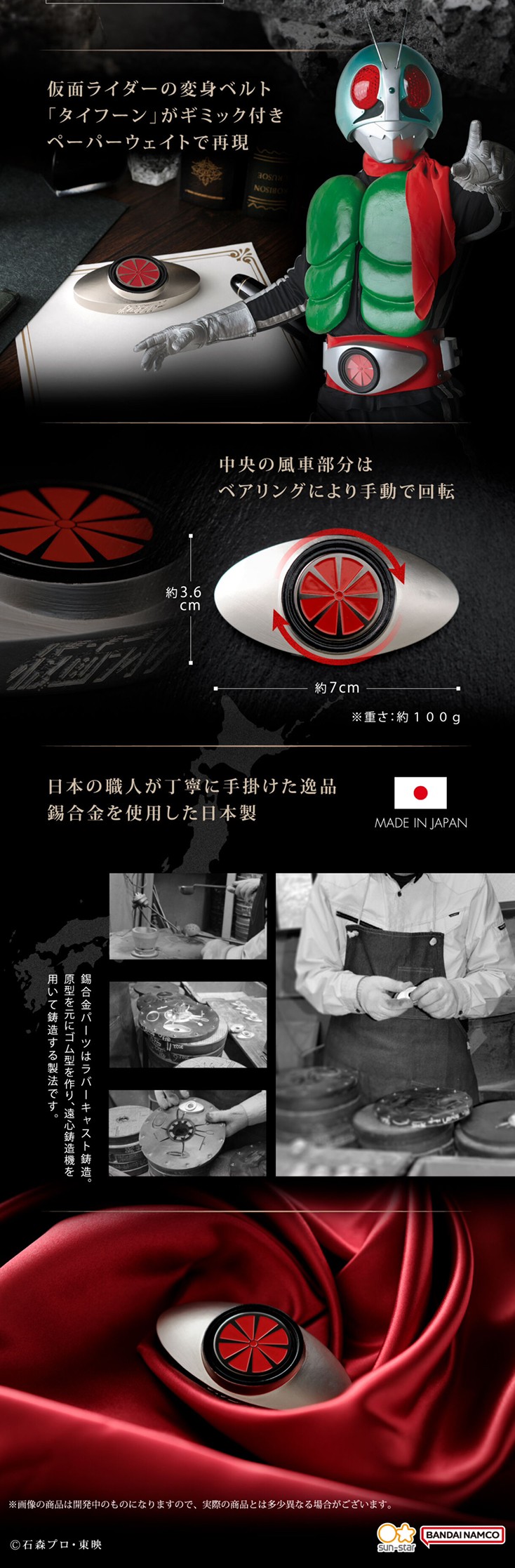 PRE-ORDER : Kamen Rider Paperweight