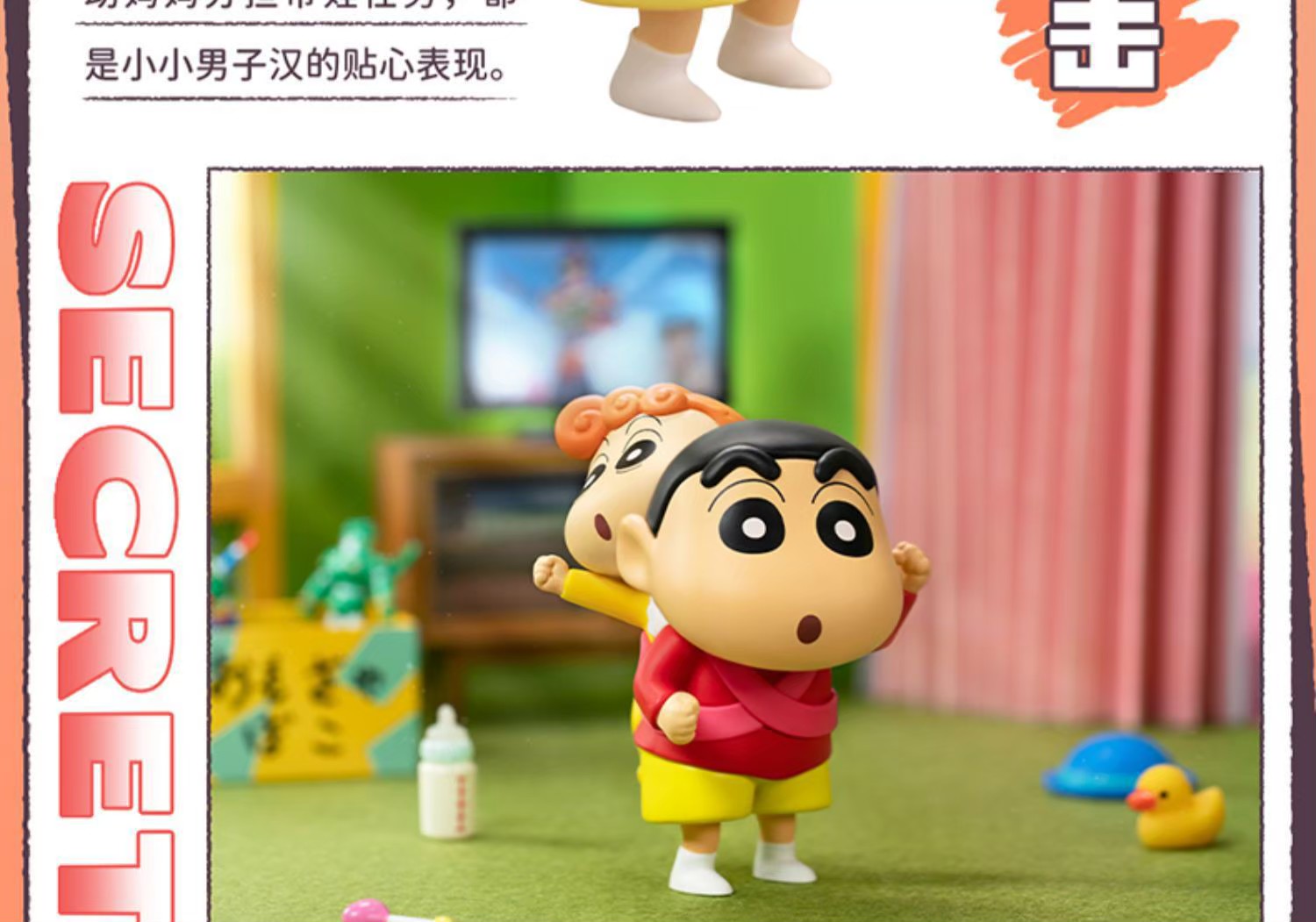 Crayon Shinchan Daily Life Series 3 by 52Toys (Set of 8+1secret)