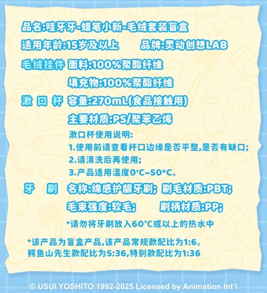 ตุ๊กตาพวงกุญแจ Crayon Shinchan - Wayaya Plush Keychain & Toothbrush & Glass Series by LDCX