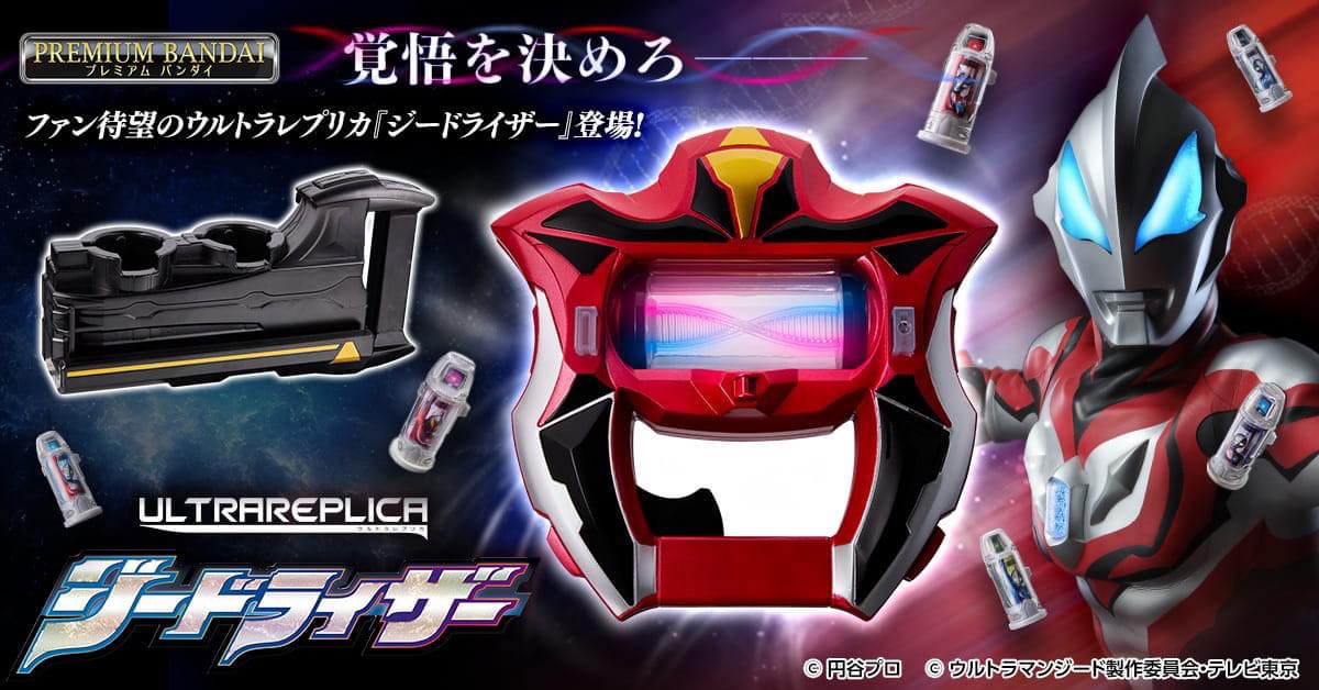 PRE-ORDER : Ultra Replica Geed Riser