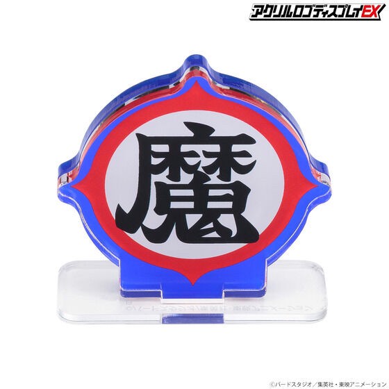 PRE-ORDER : Acrylic Logo Display EX Dragon Ball Magic Mark