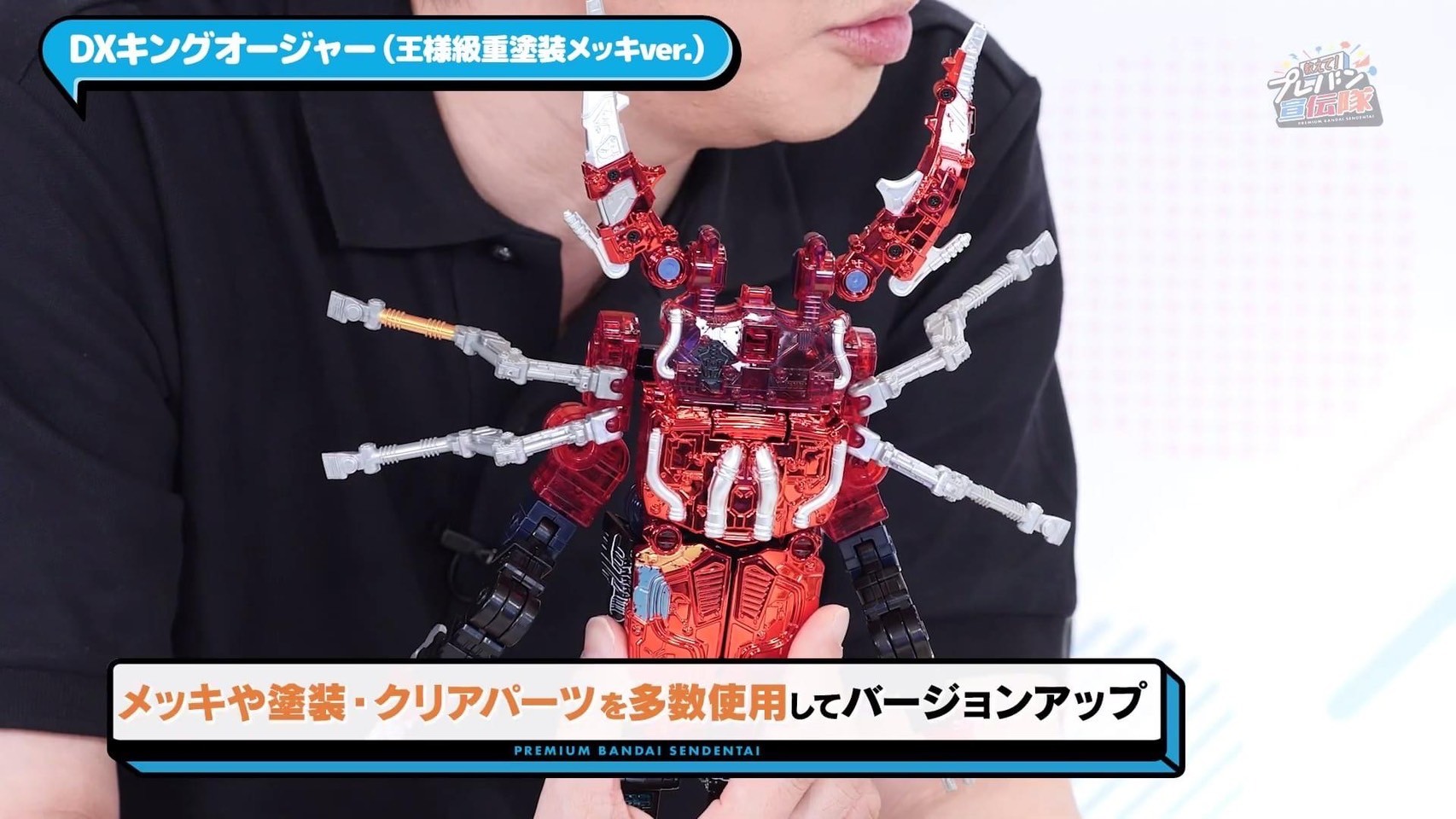 Ohsama Sentai King-Ohger - DX King-Ohger (King Class Heavy Paint Plating ver.) by Premium Bandai (Limited มีกล่องน้ำตาล)