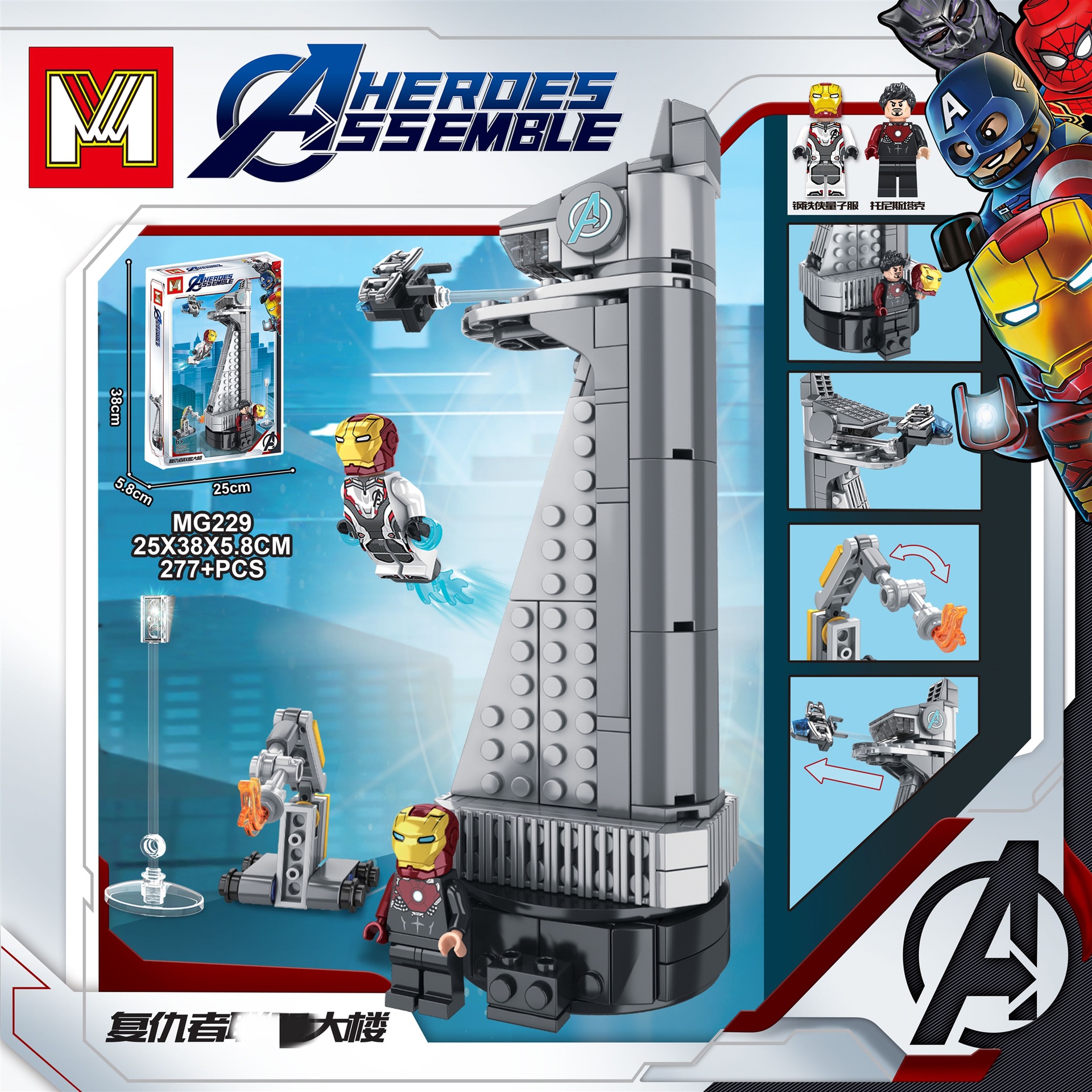 Mg 229 Avengers 277pcs