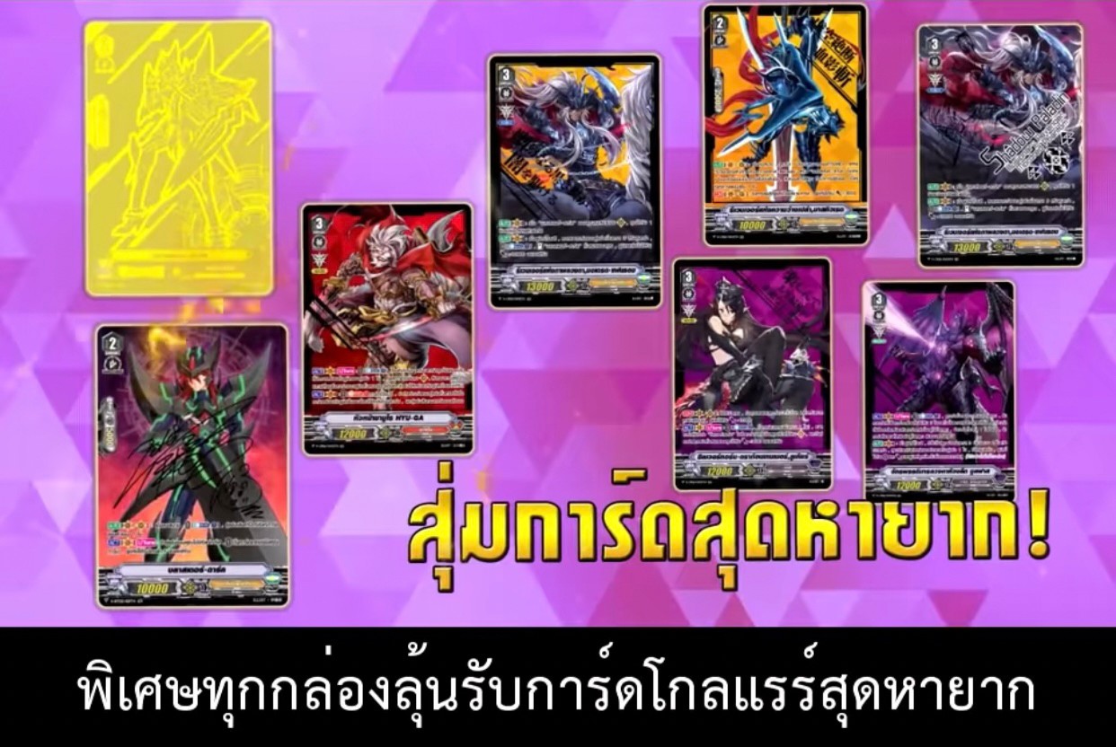 VGT-V-CP06 - Collector Pack 6 Phantasmal Steed Restoration