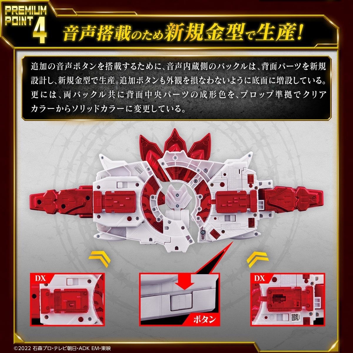 Masked Rider Geats - PREMIUM DX Memorial Boost Mark IX Raise Buckle by Premium Bandai (Limited)