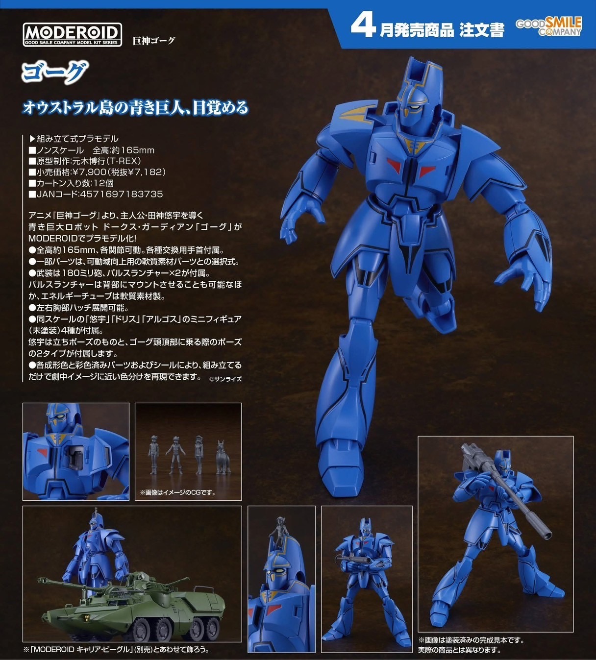 Pre-order : MODEROID Gorg (Giant Gorg) Plastic Model Kit by Good Smile Company