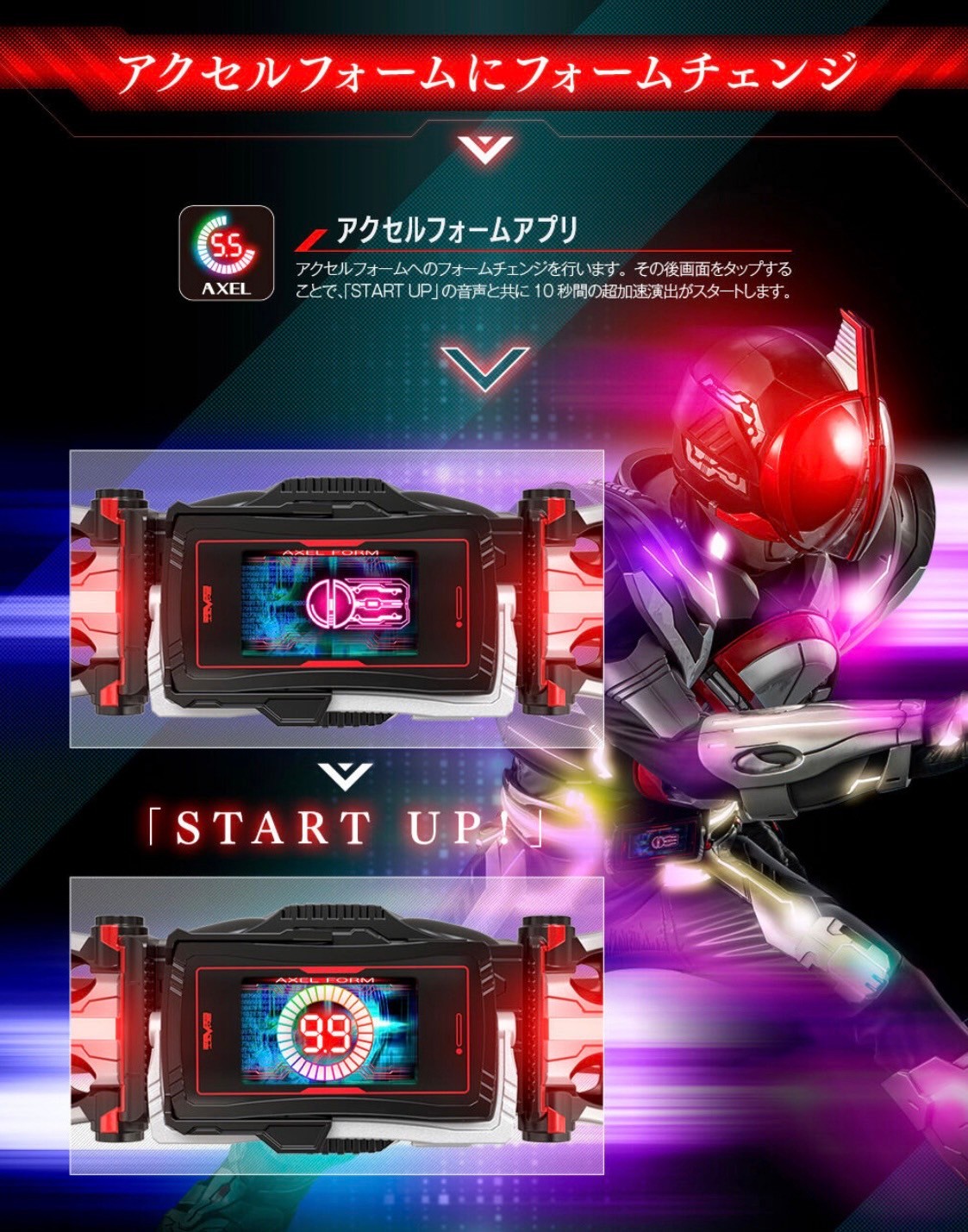 Masked Rider Faiz - CSM - Faiz Driver NEXT by Premium Bandai (Limited มีกล่องน้ำตาล)