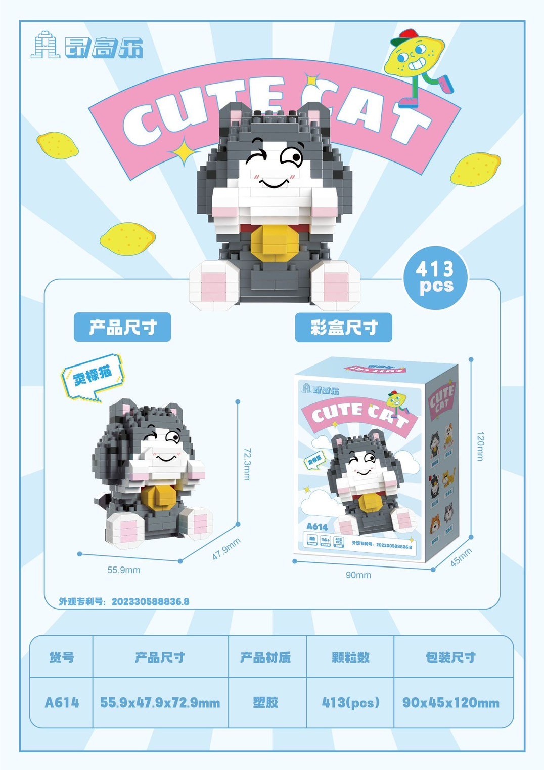 ตัวต่อนาโน Size L - A 612 - A 617 Funny Cat