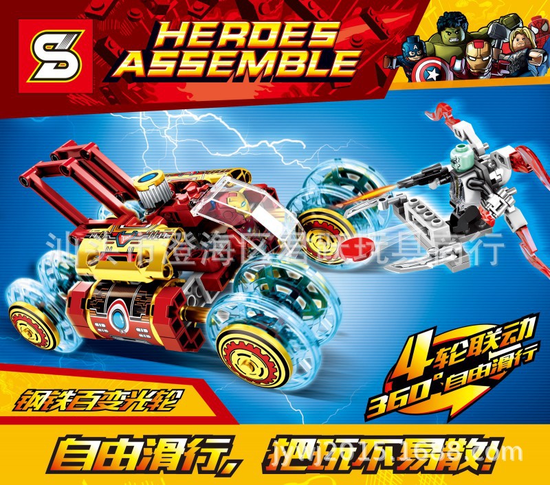 SY 7028 Iron Man 220pcs