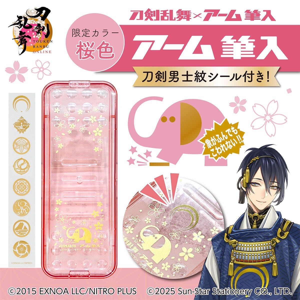 PRE-ORDER : Touken Ranbu ONLINE x Arm Brush Case