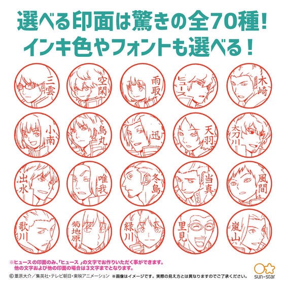 PRE-ORDER : World Trigger Border Name 9