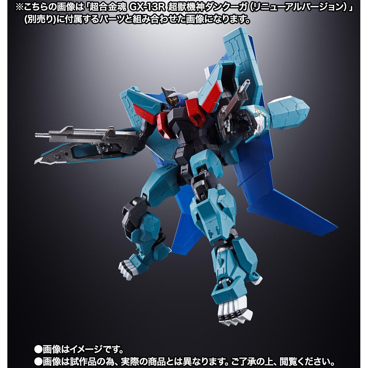 Soul of Chogokin - GX-94 Super Machine Beast God Dancouga BLACK WING (Limited Lot JP มีกล่องน้ำตาล) by Premium Bandai