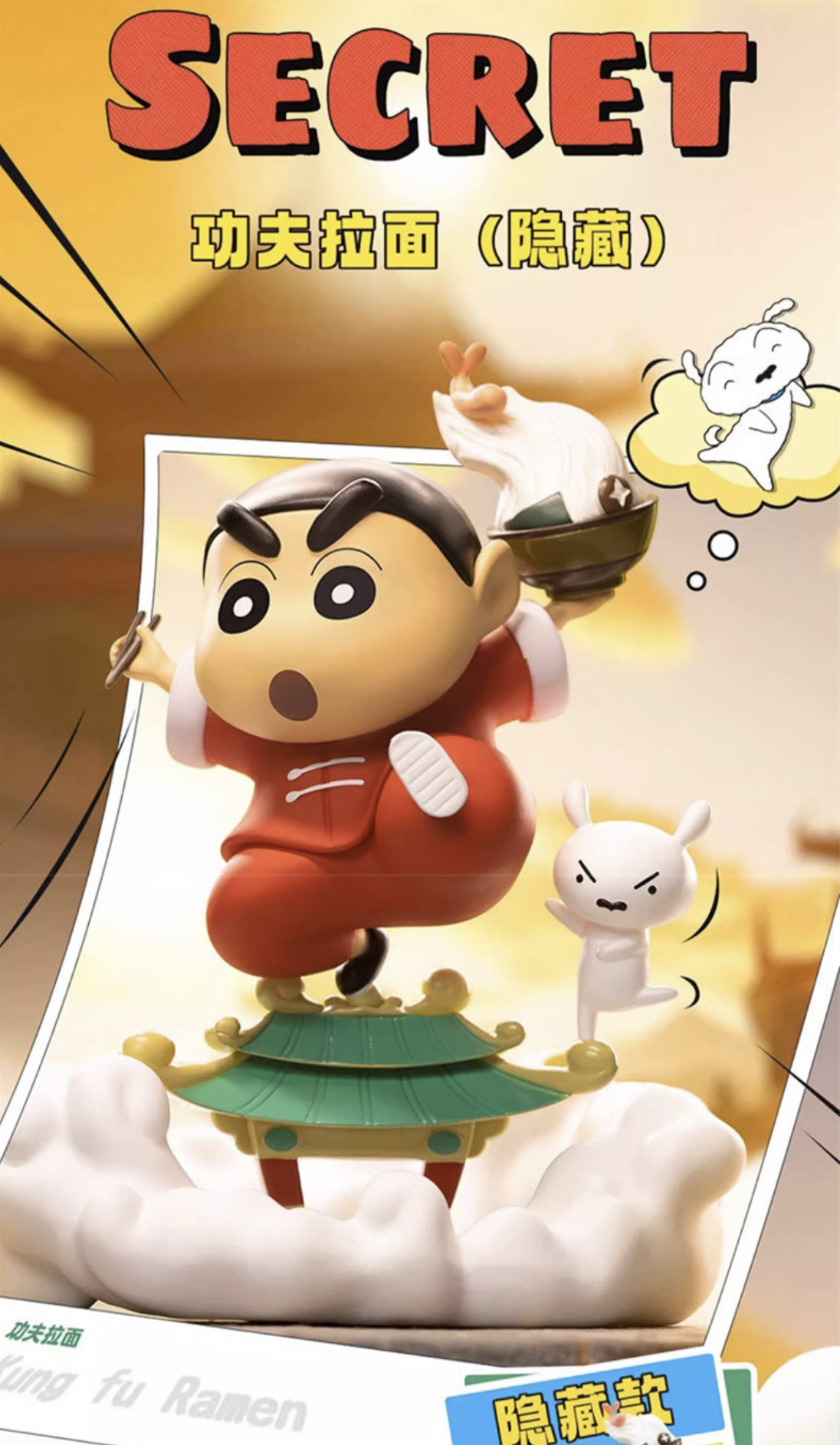 Crayon Shinchan Classic Scenes Series by 52Toys