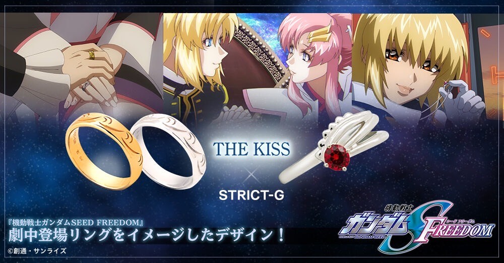PRE-ORDER : STRICT-G THE KISS "Mobile Suit Gundam SEED FREEDOM" Ring
