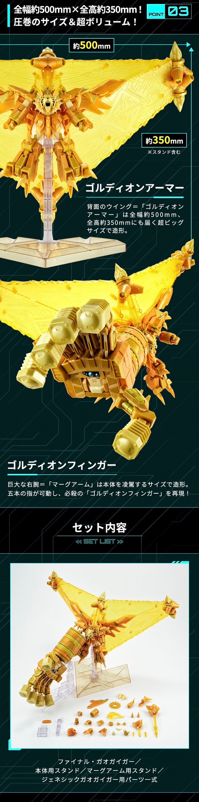 PRE-ORDER : SMP [SHOKUGAN MODELING PROJECT] Final Golden The King of Braves GaoGaiGar