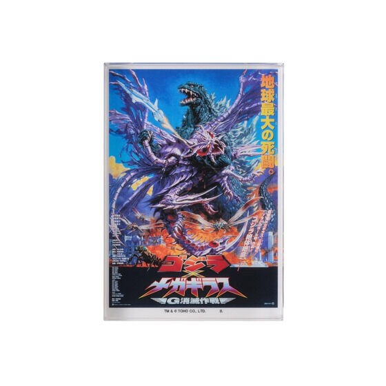 PRE-ORDER : Godzilla Acrylic Block Stand