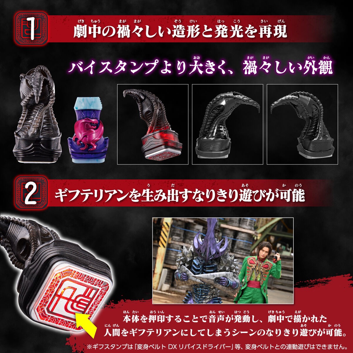 Masked Rider REVICE - DX Giff Stamp by Premium Bandai (Limited)