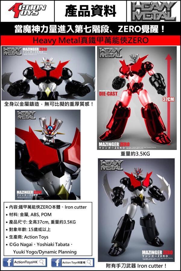 Heavy Metal Mazinger Zero by Action Toys