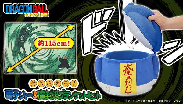 PRE-ORDER : Contain The Dragon Ball! Evil Containment Wave Electronic Jar & Magical Wave Blanket Set
