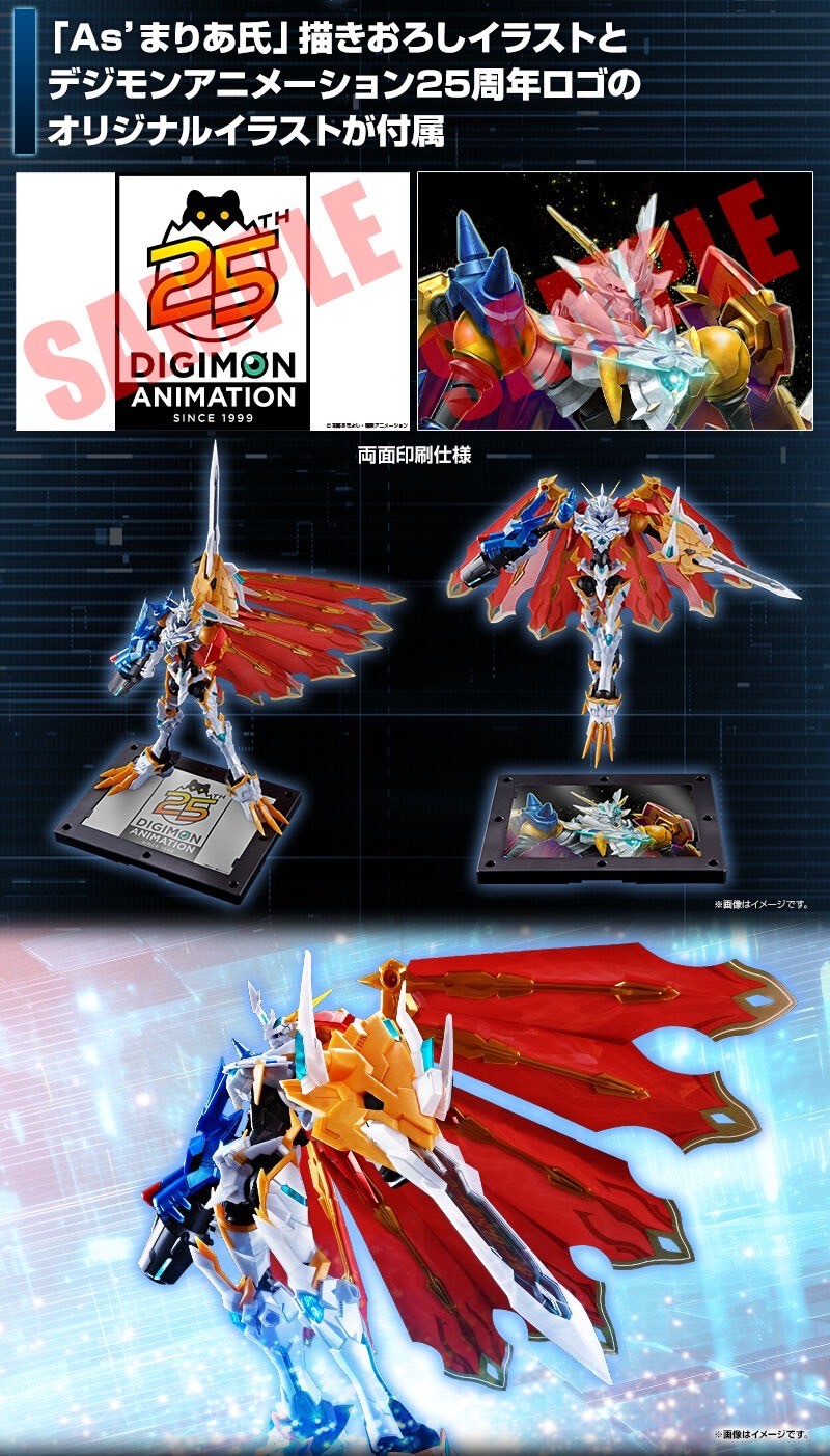 PRE-ORDER : Figure-rise Standard Amplified Omegamon (X-Antibody) [Limited Color] Plastic Model