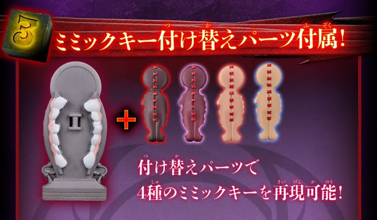 PRE-ORDER : DX Mimic Deviser