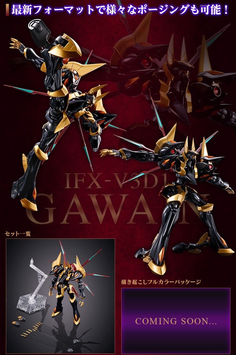 PRE-ORDER : HG 1/35 GAWAIN Plastic Model