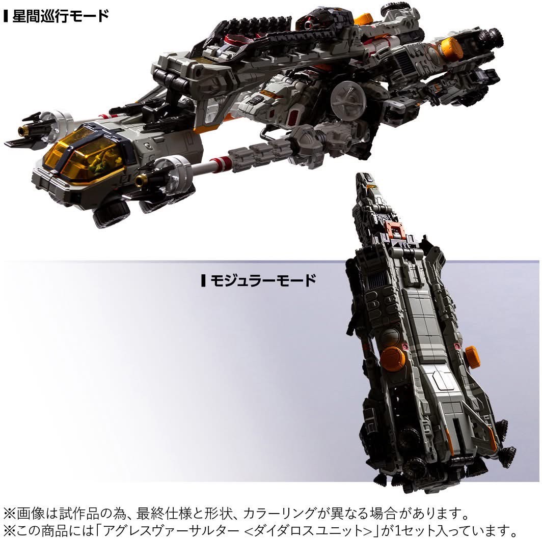 Pre-order : Diaclone Agres Versaulter Daedalus Unit by Takara Tomy