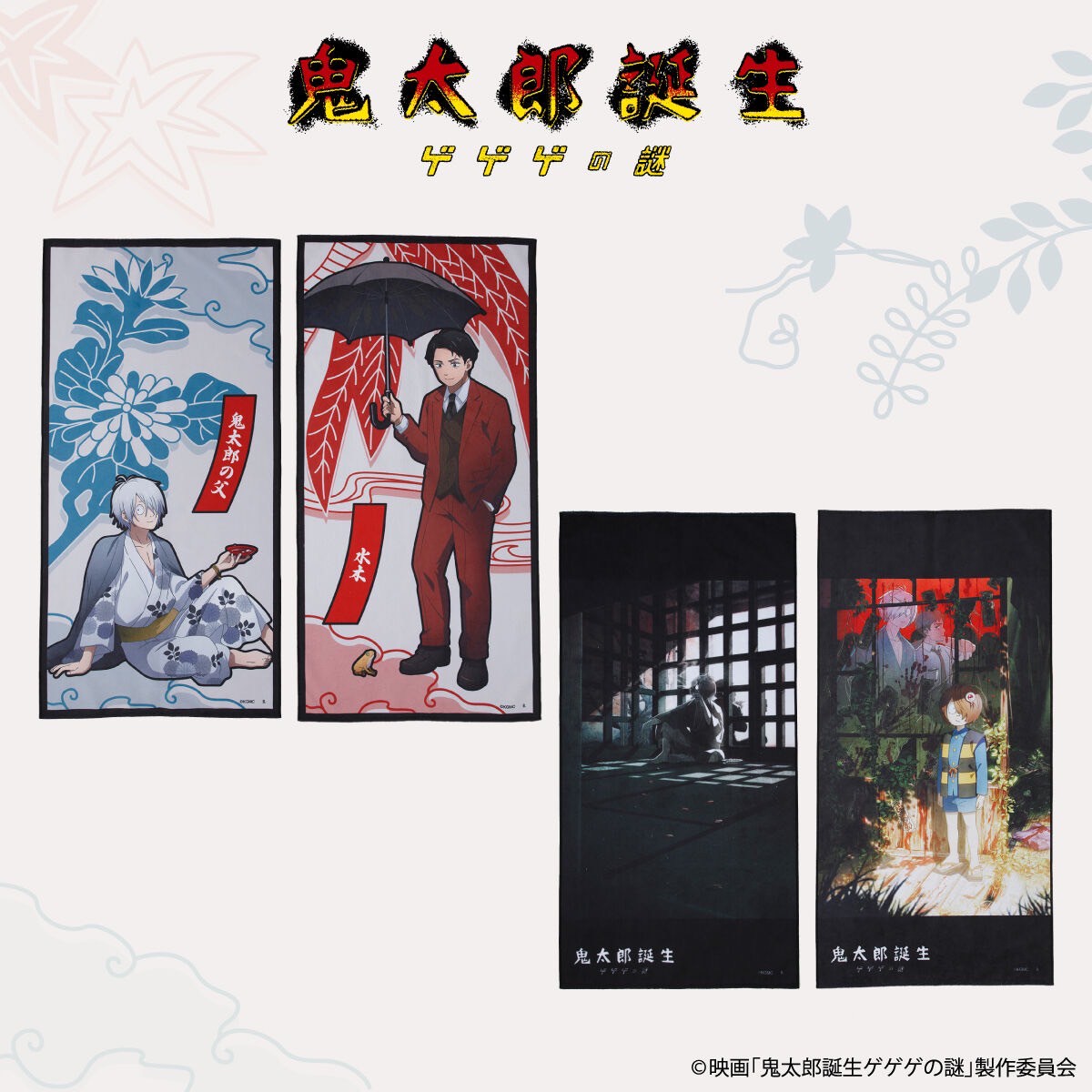 PRE-ORDER : Movie "The Birth of Kitaro: The Mystery of GeGeGe"