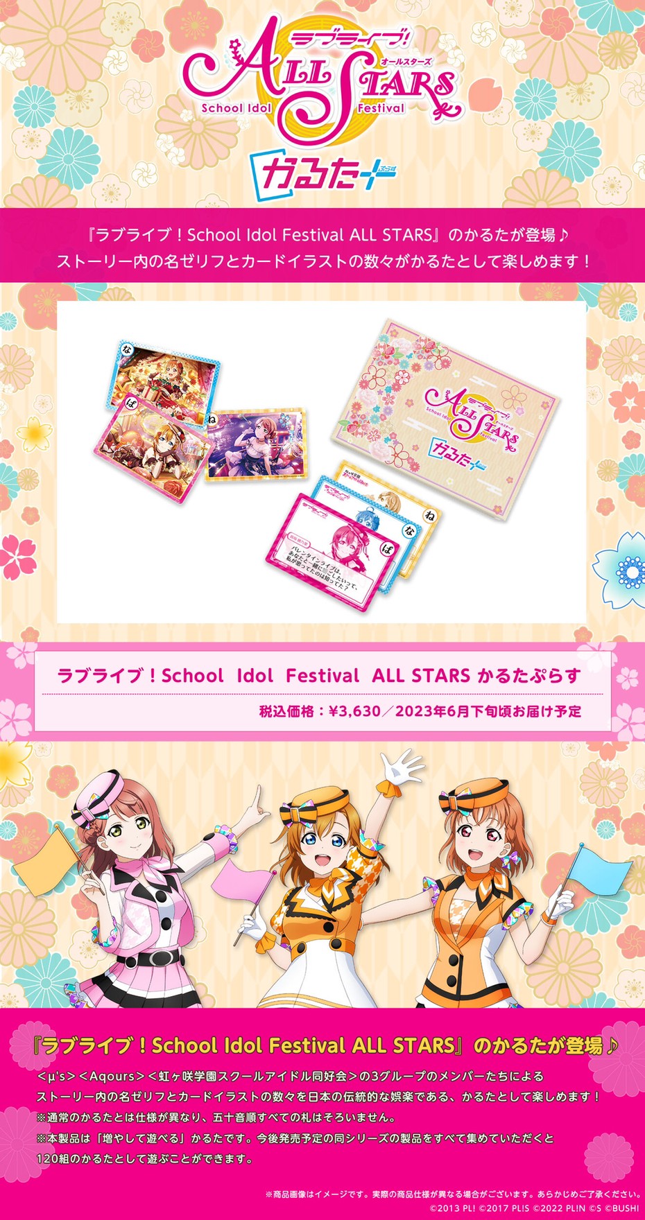 PRE-ORDER : Love Live! School Idol Festival ALL STARS Karuta Plus