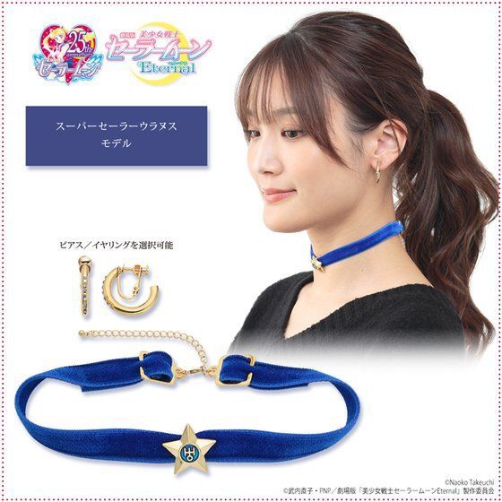 PRE-ORDER : Movie version "Bishoujo Senshi Sailor Moon Eternal" Choker & Ear Accessory Set (Resale) / 2nd