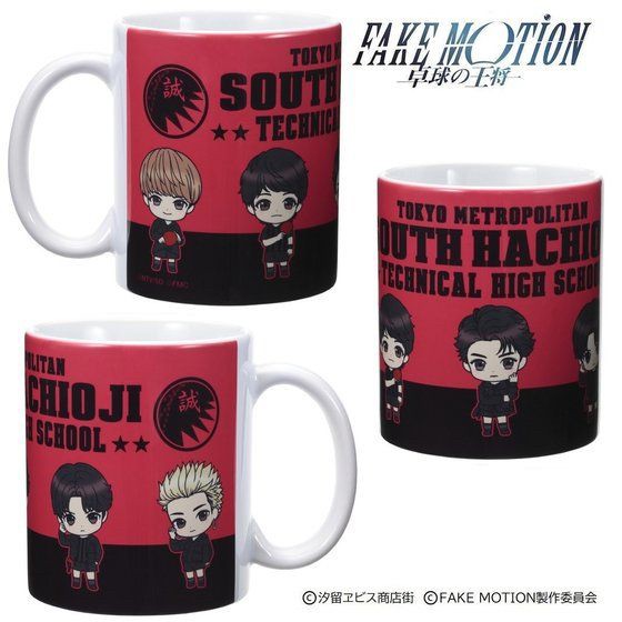 PRE-ORDER : FAKE MOTION -The King of Table Tennis- Mug