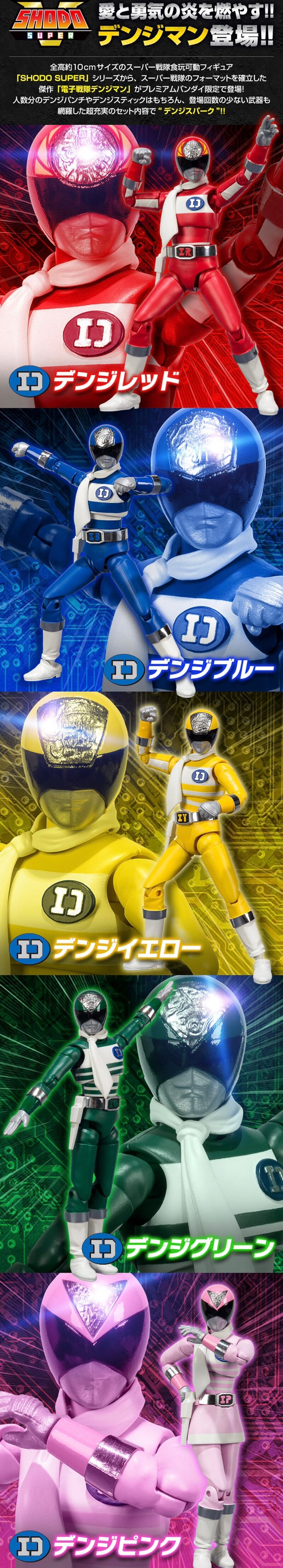 SHODO SUPER Denshi Sentai Denjiman by Premium Bandai (Limited มีกล่องน้ำตาล)