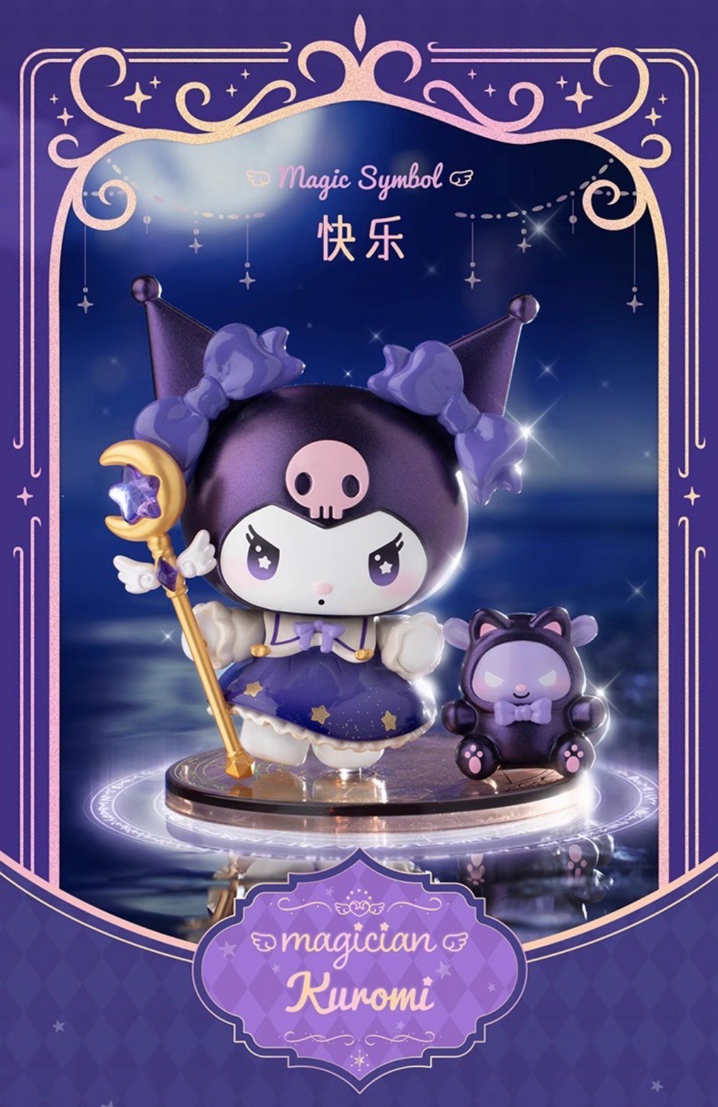 Sanrio - Starry Night Party Magician by Top Toy