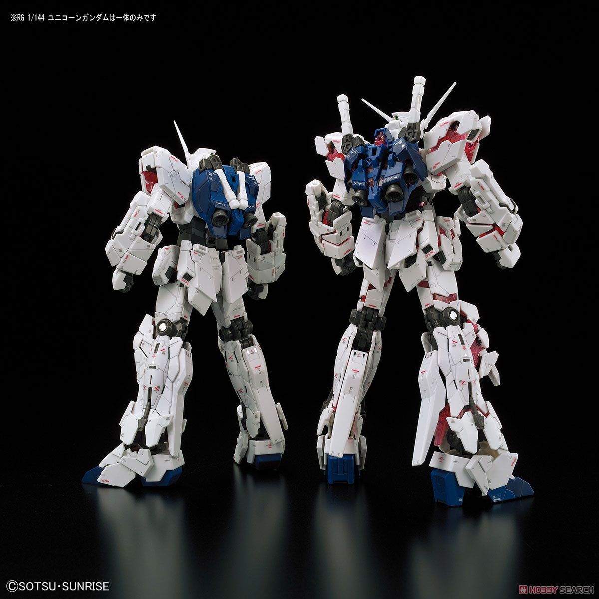 RG 1/144 Unicorn Gundam Premium 'Unicorn Mode' Box (First Run Limited) by Bandai