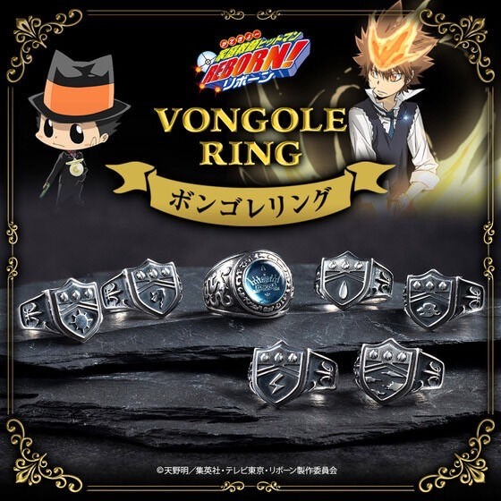 PRE-ORDER : Katekyo Hitman REBORN! Vongole Ring
